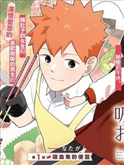 骄阳似我 漫画版